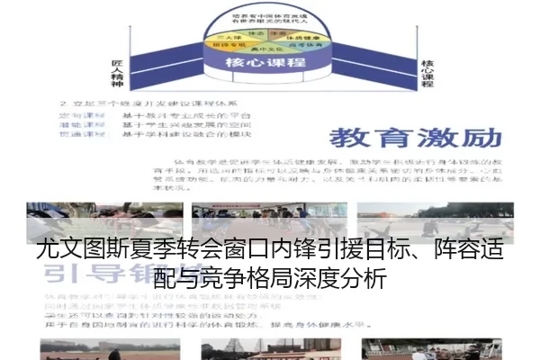 you-wen-tu-si-xia-ji-zhuan-hui-chuang-kou-nei-feng-yin-yuan-mu-biao-zhen-rong-shi-pei-yu-jing-zheng-ge-ju-shen-du-fen-xi-2-935.jpg